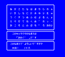 Deep Dungeon screenshot 3 for Famicom Disk System